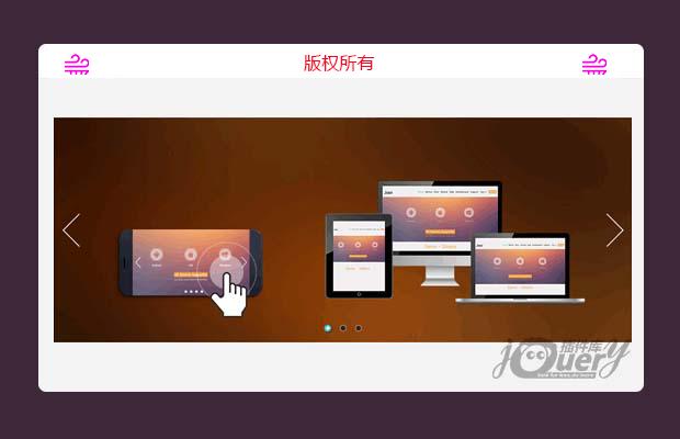 jQuery轮播图插件slider