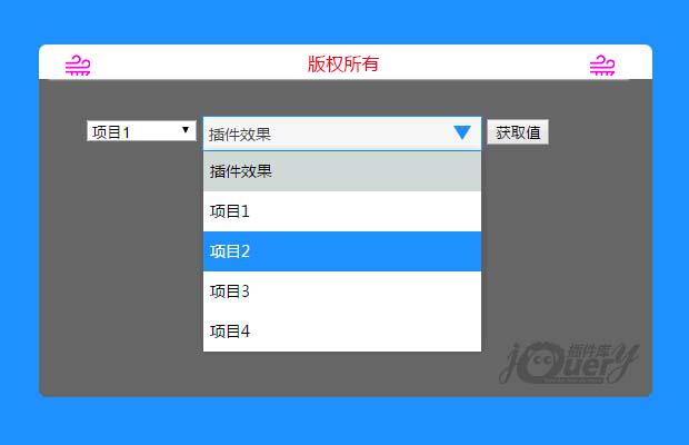 实用的jquery下拉框美化插件