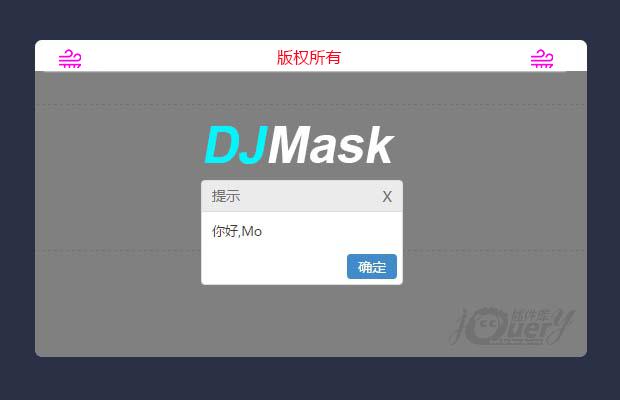 一款简单实用的弹窗插件JMask（原创）