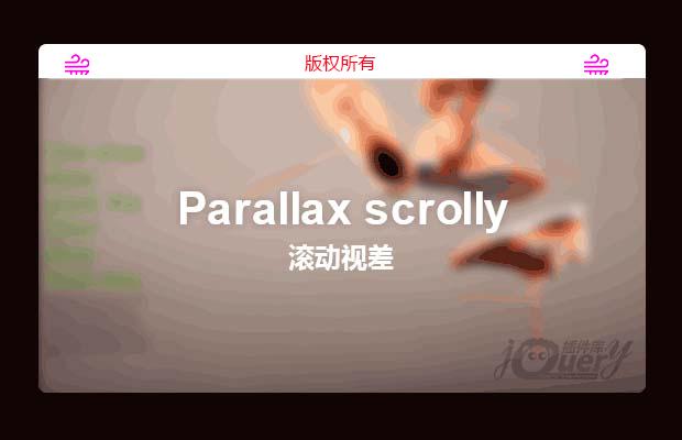 jQuery滚动视差插件Parallax scrolly