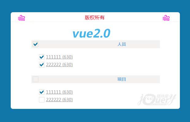 vue2.0实现全选，全不选。