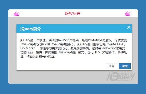 jQuery模态框插件jquery.my-modal(原创)