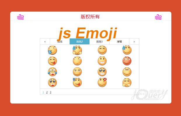 纯javript emoji表情插件(原创)