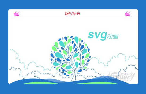 svg动画（原创）