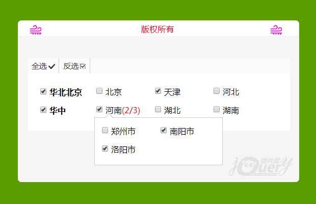 jQuery地域选择（原创）