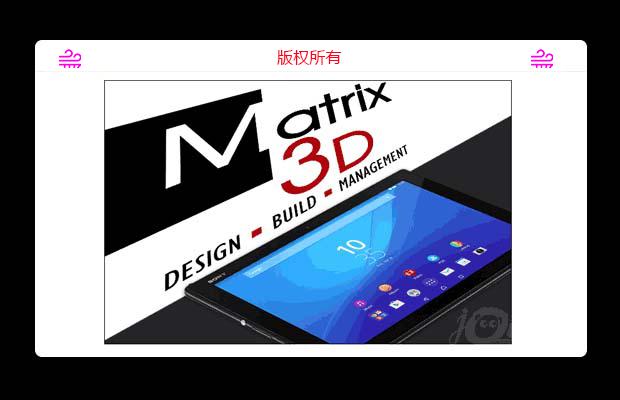 Matrix3d坐标自动生成