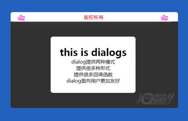 jQuery弹出框插件Dialog