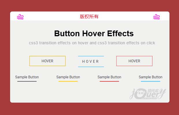 纯css3鼠标悬停hover按钮动画事件插件