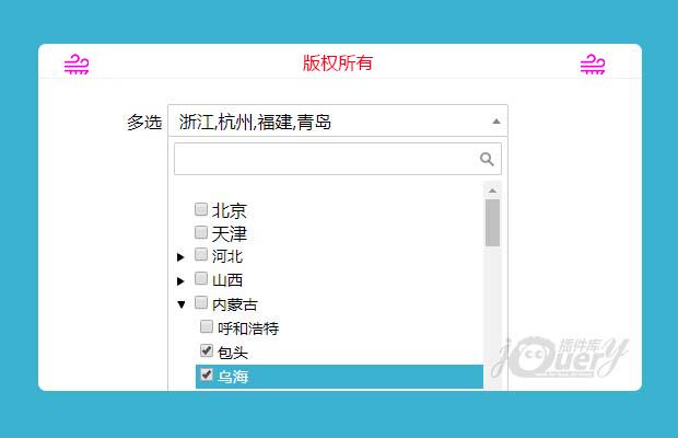 jQuery城市下拉选择