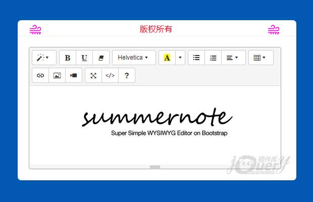 jQuery文本编辑器插件summernote
