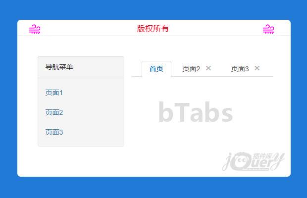 jQuery多标签页插件bTabs