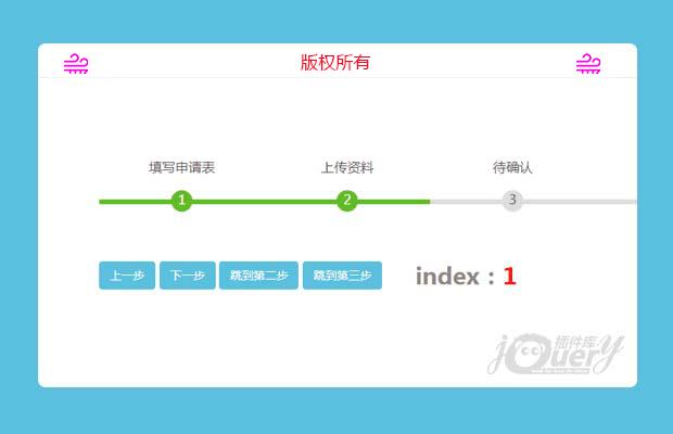 jQuery分步步骤