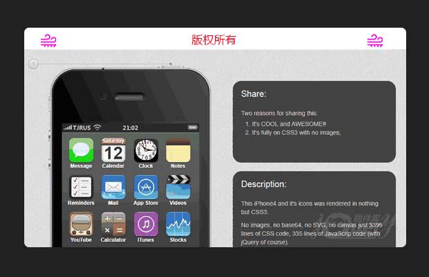 纯CSS3模拟iPhone4