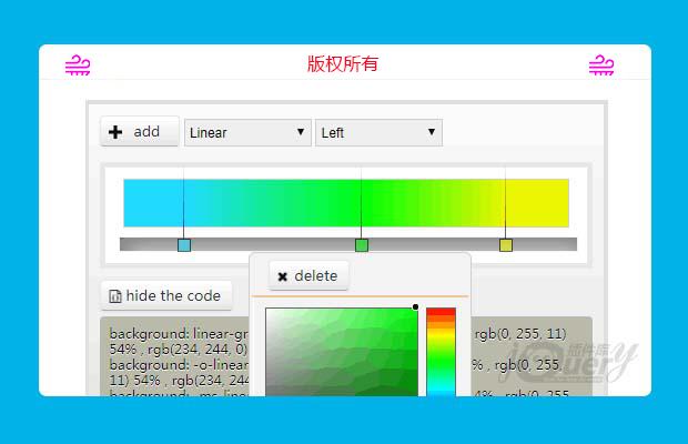 jQuery Css背景渐变代码生成插件