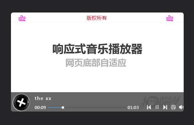 jQuery响应式网页音乐播放插件