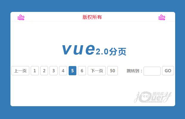 vue2.0分页