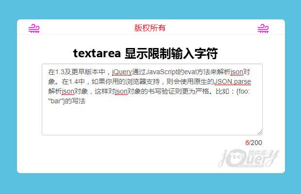 jQuery textarea显示限制输入字符