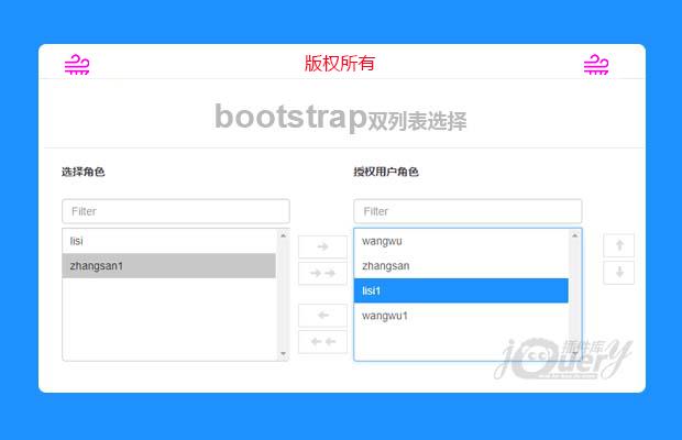 基于bootstrap的双边栏选择框