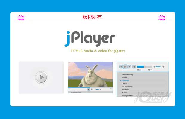jQuery HTML5音频视频库-jPlayer