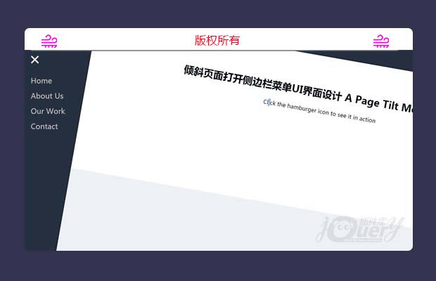 jQuery倾斜页面打开侧边栏菜单