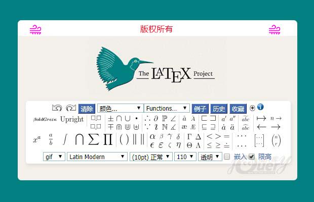 latex在线公式编辑器汉化版