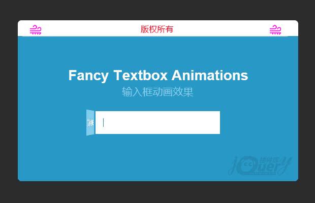 Css输入框动画效果