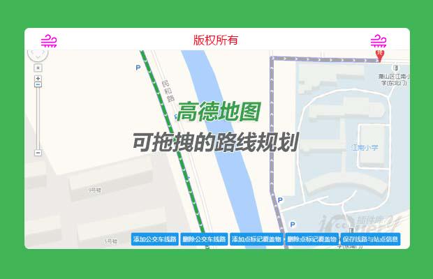 基于高德地图可以自己画公交线路及公交站点