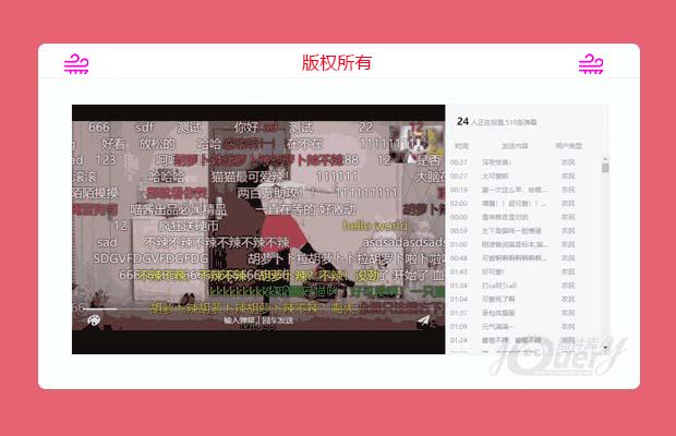 弹幕视频（仿bilibili）