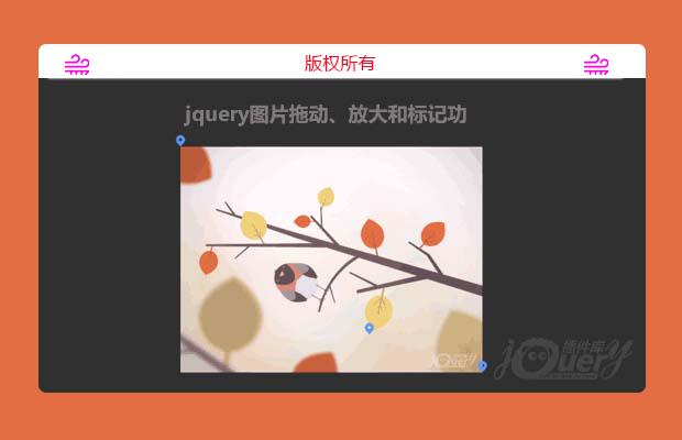 jquery图片鼠标滚动缩放和标记功能插件zoom-marker.js
