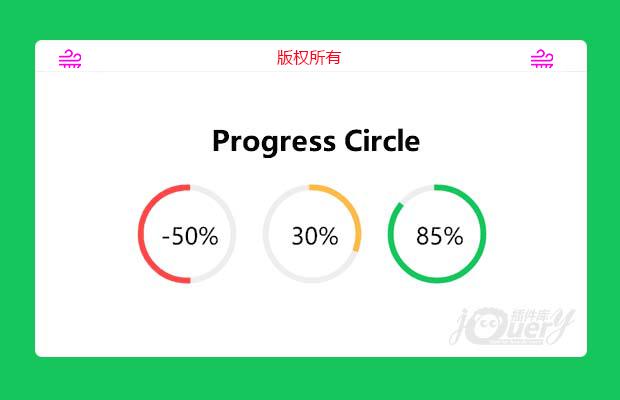 jQuery SVG圆形进度条插件ProgressCircle