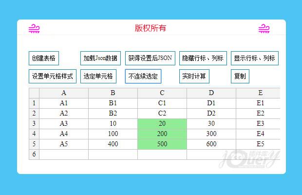 智表ZCELL浏览器端仿EXCEL表格jQuery插件(原创)