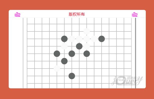 简单的js五子棋