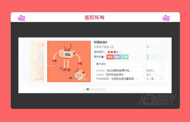 js轮播图插件