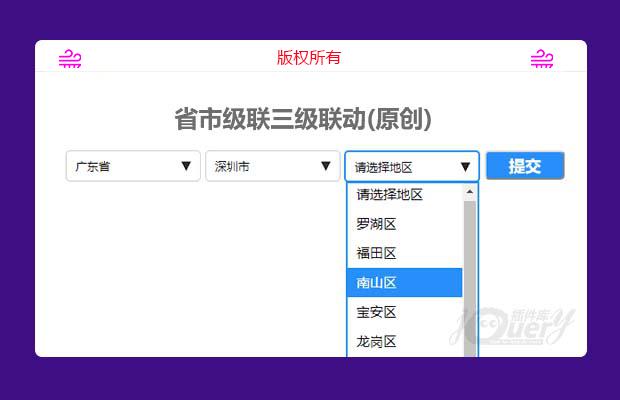 div模拟下拉省市级联三级联动附带地区数据(原创)