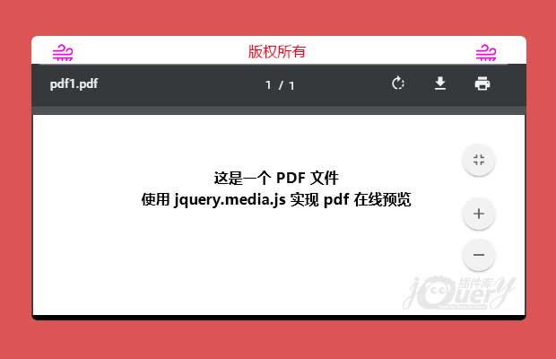 pdf在线预览插件jquery.media.js
