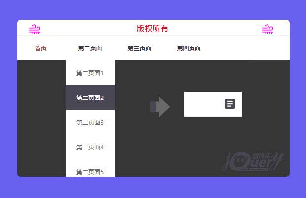 纯css3响应式导航