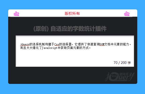 自适应的字数统计插件(原创)