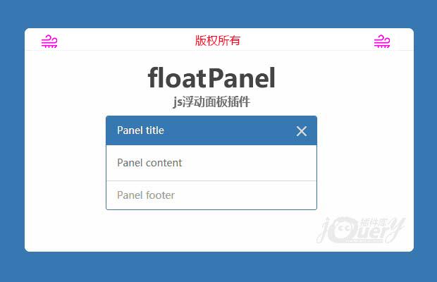 js浮动面板插件floatPanel(原创)