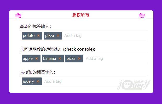 jQuery标签输入插件jquery.tagsinput-revisited.js