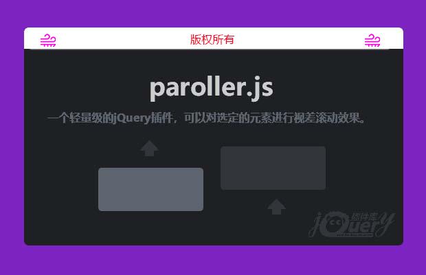 jQuery滚动视觉差插件paroller.js1.44