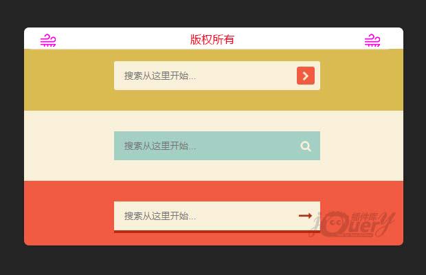 CSS3搜索框样式