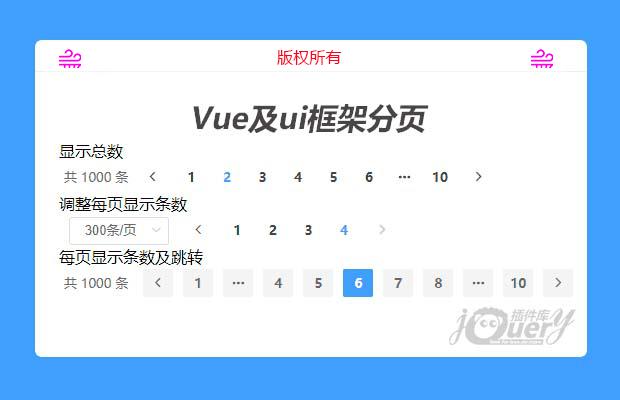 Vue加elementui实现的分页