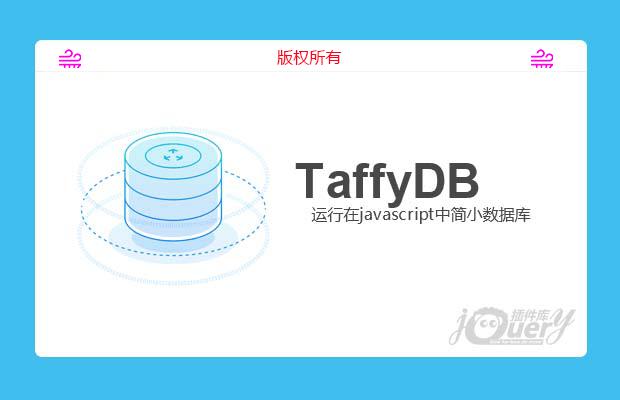 TaffyDB - javascript数据库