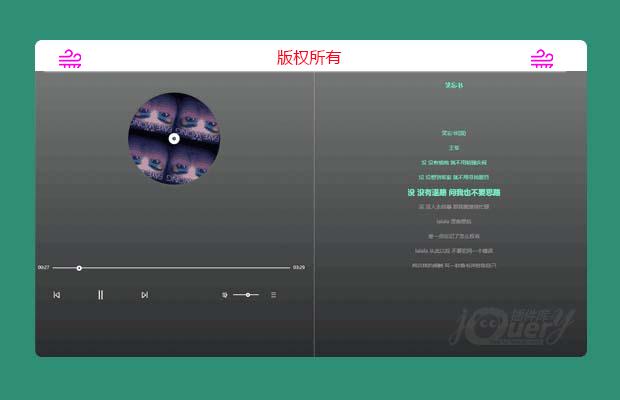 HTML5带歌词的音乐播放器