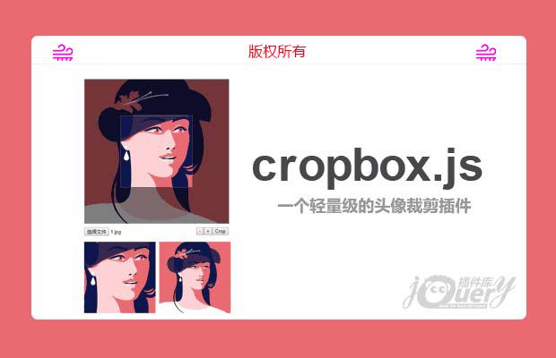 jQuery图像裁剪插件cropbox.js