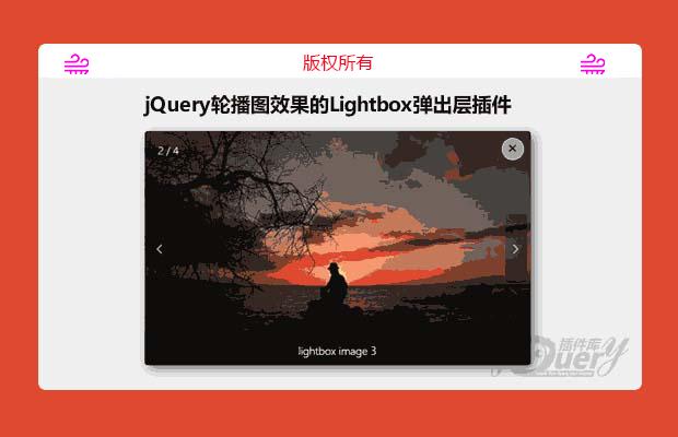 jQuery带炫酷轮播图效果的Lightbox弹出层插件