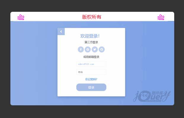 bootstrap登录注册表单切换页面