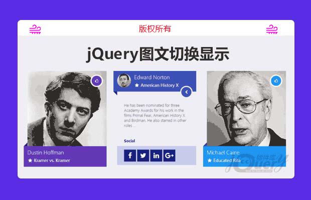 jQuery图文切换显示