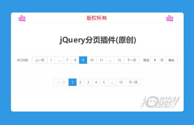 jQuery分页插件sPage(原创)