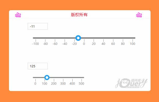 jQuery滑块插件